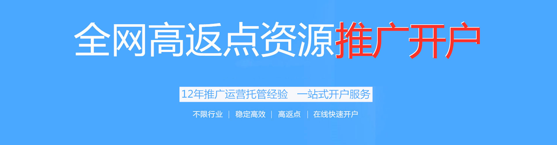 孟连百度代理开户