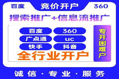 百度广告推广如何提高点击率与转化率